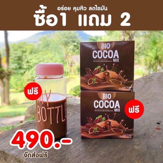 ไบโอโกโก้ ของแท้100% มีสินค้าพร้อมส่ง(จำนวนจำกัด)