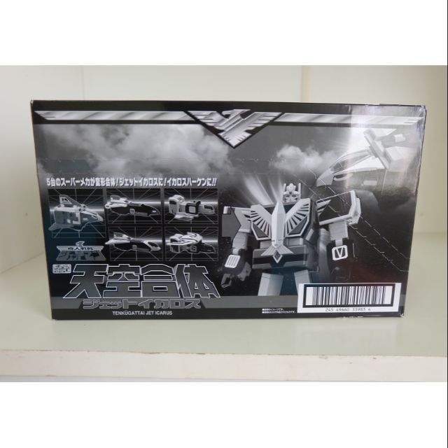 SMP Superminipla Super minipla jet icarus jetman&ซูเปอร์มินิพลา เจทอิคารอส ขบวนการ เจ็ทแมน