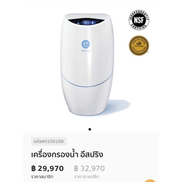 เครื่องกรองน้ำ Amway eSpring แท้ ศูนย์ไทย