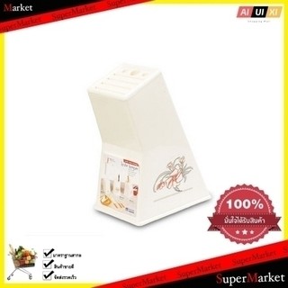 ที่เสียบมีด พลาสติก RW 9003 เครื่องใช้ในครัว