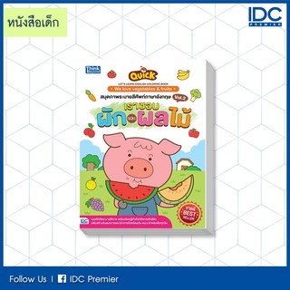 สมุดภาพระบายสีศัพท์ ภาษาอังกฤษ VOL.2 QUICK LETS LEARN ENGLISH COLORING BOOK  8859099304016