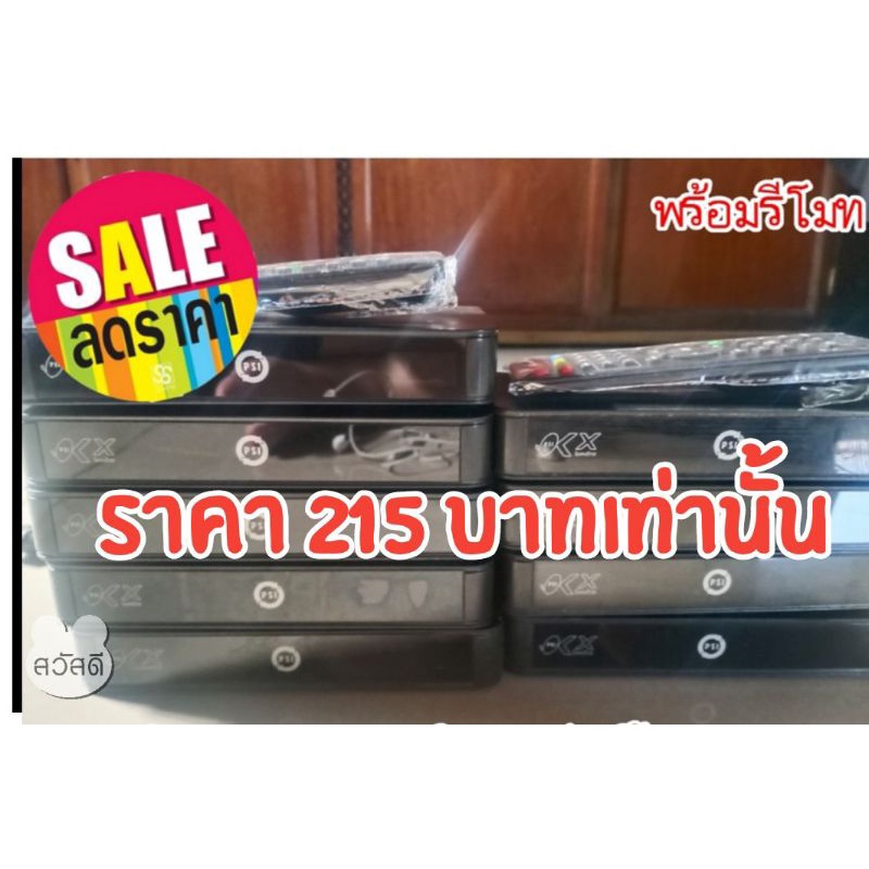 กล่องดาวเทียมPSI มือสอง OKX ใช้กับจานทึบเล็ก เท่านั้นพร้อมรีโมทใช้สายav ในการต่อ(ห้ามใช้กับจานตะแกรง