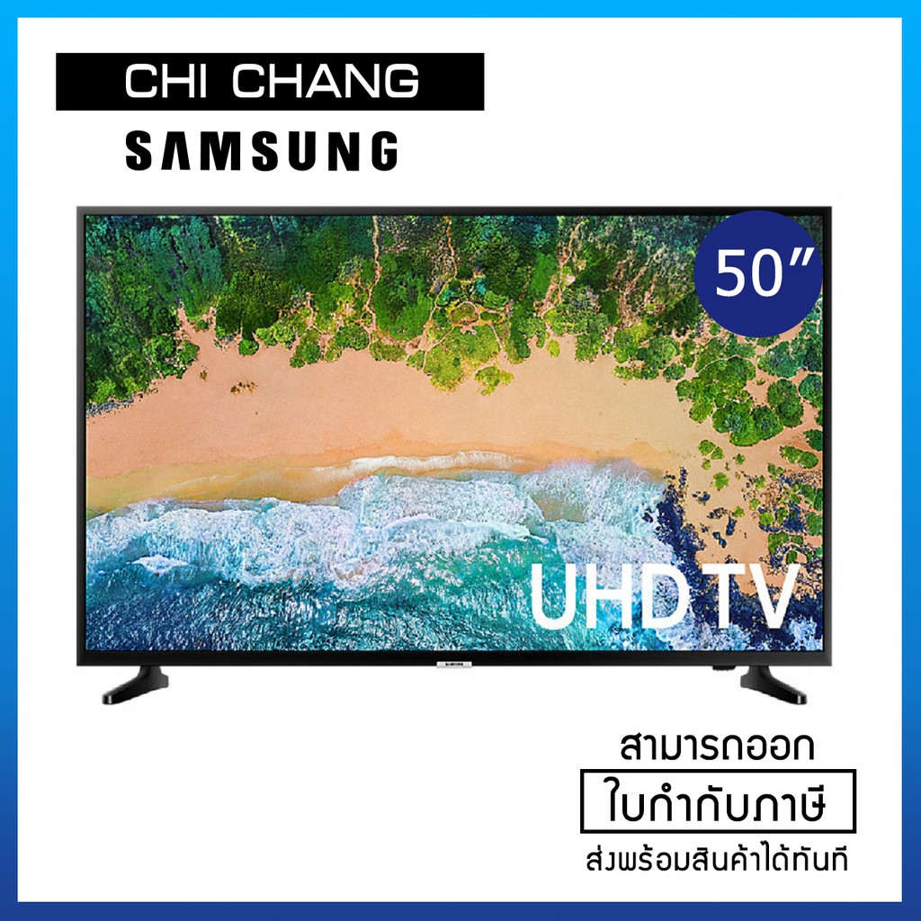 SAMSUNG UHD 4K Flat SMART TV 50 นิ้ว รุ่น UA50NU7090KXXT