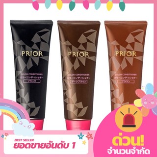 SHISEIDO PRIOR COLOR CARE SERIES ครีมนวดเปลี่ยนสีผม นวัตกรรมใหม่ล่าสุด!! จากญี่ปุ่น สีจะไม่ติดขนาดย้อมSHISEIDO PRIOR COL