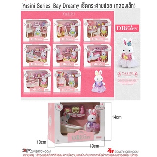 ZGS6621-1-8เซ็ตกระต่ายน้อย กล่องเล็กYasini Series bay Dreamy