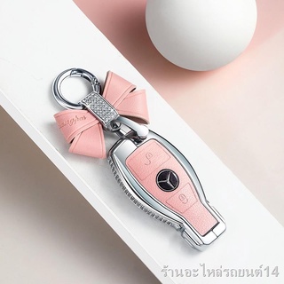 [อุปกรณ์เสริม CAR] สาวเพชรสำหรับ Mercedes Benz กุญแจรถหนังของขวัญ Girl Diamond Key Case for Mercedes Benz S-class C200l