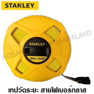 Stanley เทปวัด สายไฟเบอร์กลาส ยาว 30 เมตร รุ่น 34-262 ( Measuring Tape )