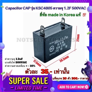 Capacitor CAP​ รุ่น KSC4805 ความจุ 1.2F 500VAC made in Korea แท้   ⭐️#สินค้าคุณภาพ​สูง​จากโรงงาน​ ใช้​ในวงจร​ฟิลเตอร