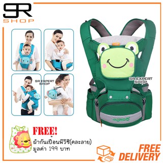 Baby Mambo เป้อุ้มเด็ก + Hipseat 4 in 1 เจ้ากบแก้มป่อง ฟรีผ้ากันเปื้อนพลาสติก