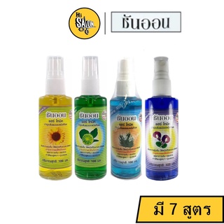 Sun on hair tonic 100ml. ซันออน แฮร์ โทนิค 100มล.