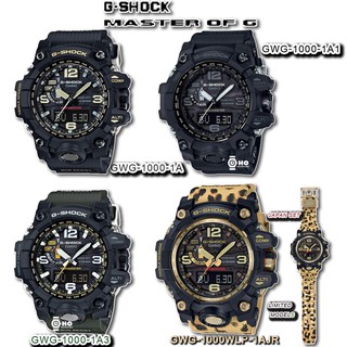 G-SHOCK MUDMASTER GWG-1000WLP-1 GWG-1000 GWG-1000-1A GWG-1000-1A1 GWG-1000-1A3 ของแท้ประกัน1 ปี