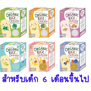 (สั่งซื้อ2ชิ้น ขึ้นไป) APPLE MONKEY Organic Rice Craker ข้าวอบกรอบออร์แกนิก สำหรับเด็ก 6 เดือนขึ้นไป