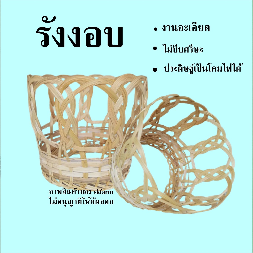 โคมไฟประดิษฐด้วย รังงอบส่วนประกอบของงอบใช้สวมใส่ศรีษะขนาดมาตราฐาน