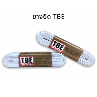 ยางยืด TBE พับ 5 เมตร พร้อมส่ง