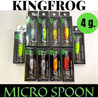 4 g ไมโครสปูน คิงฟร็อก (KING FROG Micro spoon) ขนาด 4 กรัม ตกปลา