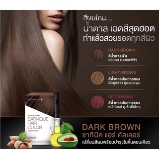 [ของแท้ Shop ไทย] ** ซาทินิค แฮร์ คัลเลอร์ พรีเมียม ทัช // Satinique Hair Color Premium Touch