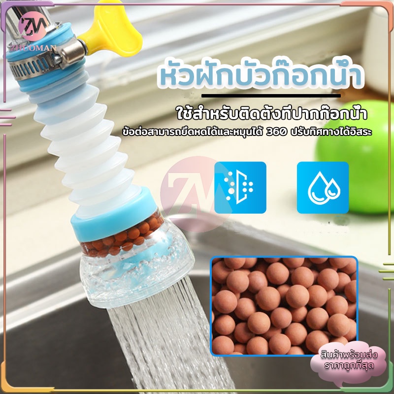 หัวต่อก๊อกน้ำ อ่างล้างหน้า ประหยัด เพิ่มแรงดัน หมุนได้ 360 องศา พกพาง่าย ใช้งานดี