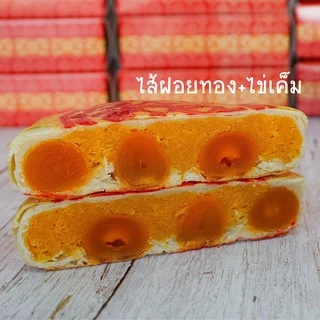 ขนมเปี๊ยะไข่เค็ม 5 ใบ มี 16 ไส้ ให้เลือก