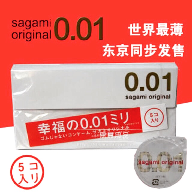 Sagami Original ถุงยาง บาง 0.01 (5 ชิ้น/1กล่อง)