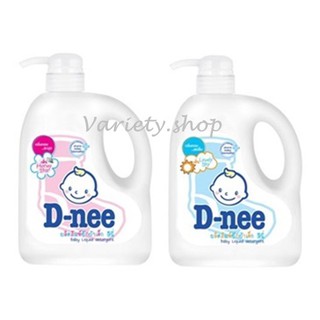 Dnee น้ำยาซักผ้าเด็กดีนี่ ขนาด 960 ml (2 แกลลอน)