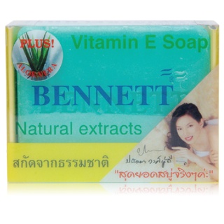 SuperSale63 สบู่เบนเนท BENNETT สบู่วิตามิน อี 130 กรัม เบนเนทเขียว เบนเนทสีเขียว