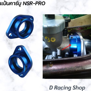 สีน้ำเงิน แป้นคาร์บูมิเนียม NSR แป้นหรีด คาบู เอ็นเอสอาร์