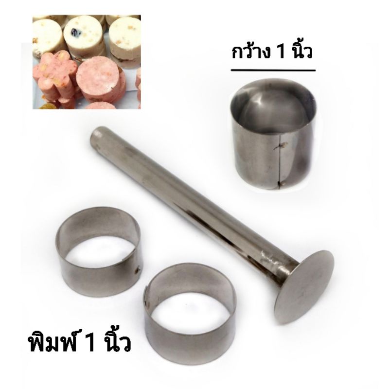 พิมพ์​คุ้กกี้​ 1 นิ้ว​ พิมพ์​กดขนม​ เนื้อหนา