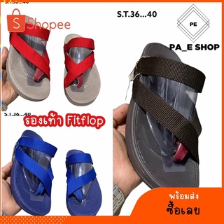 รองเท้าแฟชั่น รองเท้าหนีบแบบผ้า ฟิตฟลอป รองเท้า Fitflop รองเท้าผู้หญิง ผู้ชาย