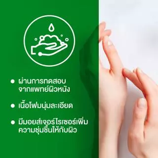 Dettol เดทตอล โฟมล้างมือเดทตอล โฟมล้างมือ ขวดปั้ม สูตรโรสแอนด์เชอร์รี่ 250มล.X3