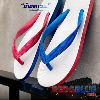 รองเท้าช้างดาวสลับสี รองเท้าแตะช้างดาว นันยาง  ( ไม่ใช่สีปกต…