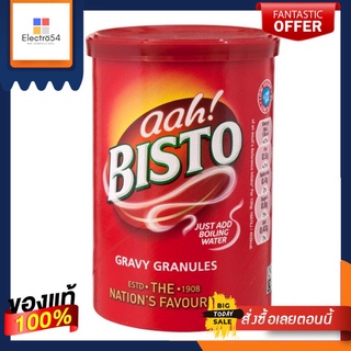 Bisto Gravy Granules 190นำเข้าพรีเมี่ยม น้ำเกรวี่กึ่งสำเร็จรูป