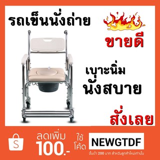 🔥ขายดี🔥รถเข็นนั่งถ่าย+อาบน้ำ+เบาะนิ่ม+คร่อมชักโครกได้ (018)