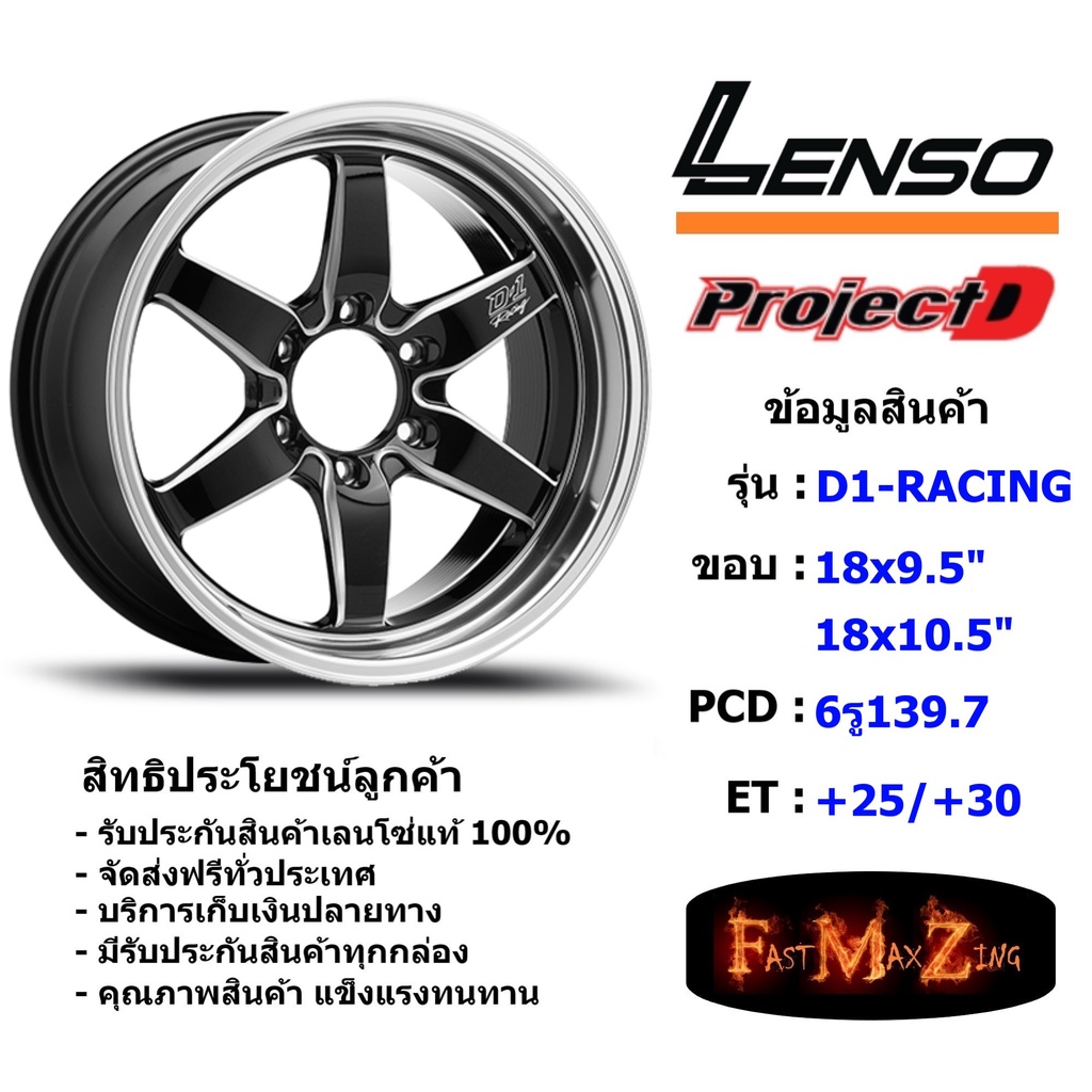 Lenso Wheel D1-RACING ขอบ 18x9.5"/10.5" 6รู139.7 ET+25/+30 สีBKMA แม็กเลนโซ่ ล้อแม็ก เลนโซ่ lenso18 แม็กรถยนต์ขอบ18
