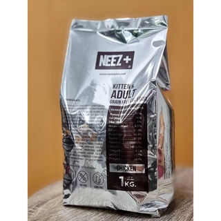 Neez+ 1kg (นีซพลัส) อาหารแมว สำหรับน้องแมว 4 เดือนขึ้นไป แบ่งขาย 1กิโลกรัม แพคเกจจากโรงงาน แบ่งจาก 10k แมวเด็ก แมวโต