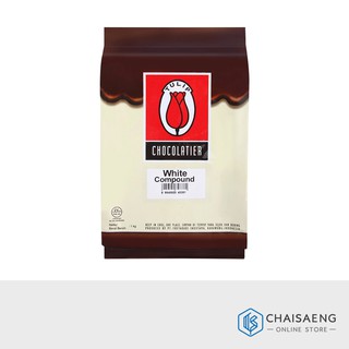 Tulip Chocolatier White Compound 1 kg ทิวลิปไวท์คอมพาวด์ (ผลิตภัณฑ์เคลือบหน้าขนม)