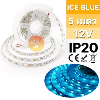 ไฟเส้น LED STRIP แสงสี ไอซ์บลู 12V เส้นเปลือย IP20 ยาว 5เมตร รหัส:C-P5050-ICEBLUE-IP20 / (SP-8)