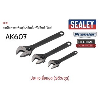 (AK607)ประแจเลื่อนชุด (3ตัว/ชุด) SEALEY (Made in UK)