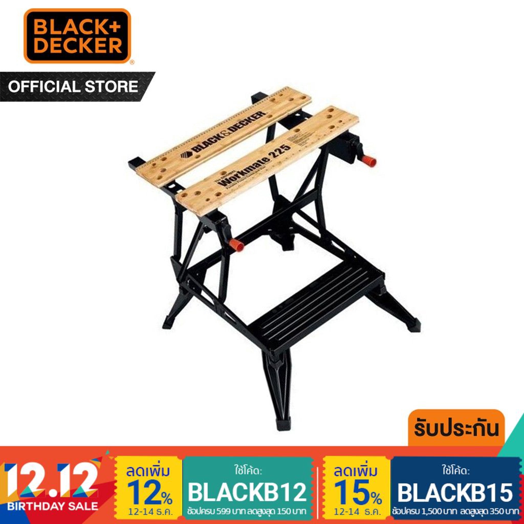 [ส่งฟรี KERRY] - Black&Decker โต๊ะช่างอเนกประสงค์ รองรับน้ำหนักสูงสุดได้ 204.5 กก. รุ่น WM225-JPR รั