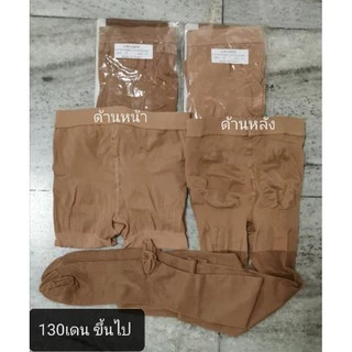ถุงน่องซับพอร์ท เนื้อหนา 130D 140D 200D ช่วยป้องกันเส้นเลือดขอด