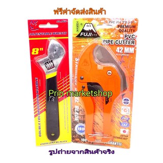 FUJI กรรไกรตัดท่อ PVC ขนาด 42 มม fu1000 + RHINO ประแจเลื่อน 8 นิ้ว ด้ามหุ้มยางดำ