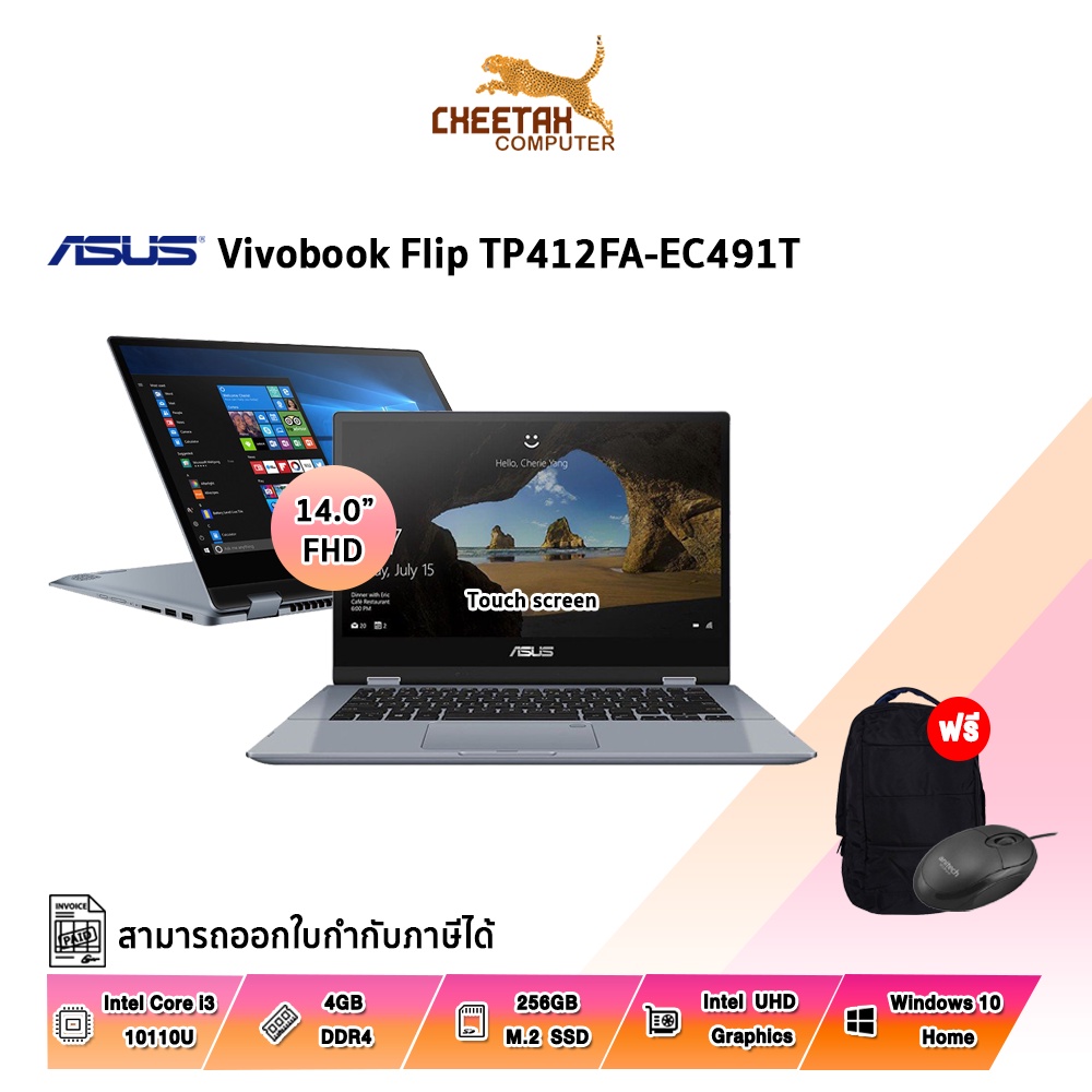 โน้ตบุ๊ค อัสซุส NOTEBOOK 2 IN 1 (โน้ตบุ๊คแบบฝาพับ 360 องศา) ASUS VIVOBOOK FLIP 14 TP412FA-EC491T (SI