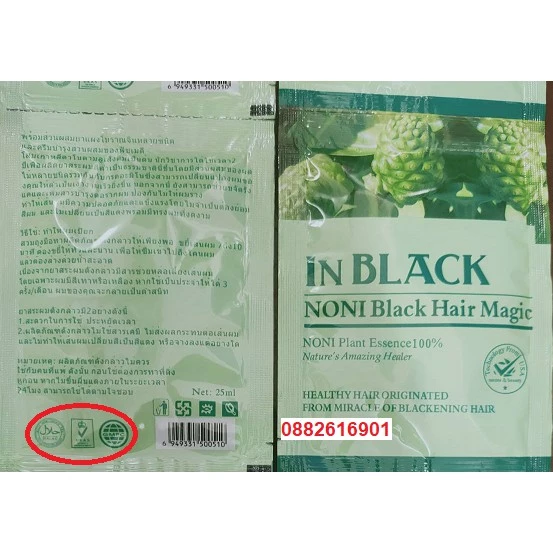 ย้อมผม ฮาลาล มีฮาลาล ปิดผมขาว ปิดหงอก halal 1ซอง ขอลูกค้าสั่งขั้นต่ำ10ซองค่า