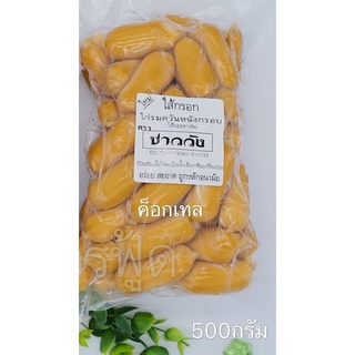 🐓🐓ไส้กรอก ไก่ รมควันหนังกรอบ ไส้คอลลาเจน ตรา ชาววัง ขนาด 500 กรัม แบบแท่ง (ครึ่งกิโลกรัม) มีให้เลือก 2 แบบ🐓🐓