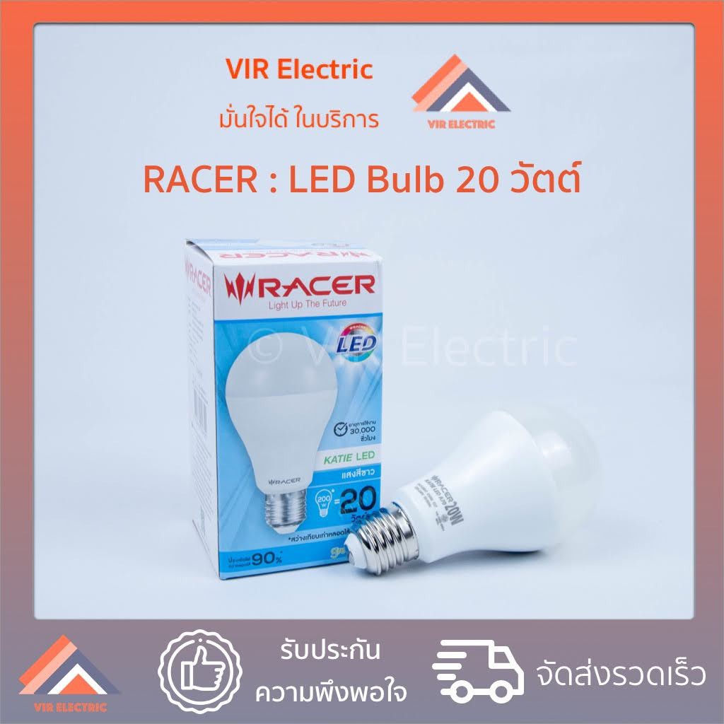 หลอดไฟ LED Bulb RACER รุ่น KATIE LED A60 ขั้ว E27 ขนาด รูปที่ 2