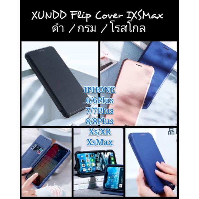 เคสฝาพับXUNDD​ Flip Cover ไอโฟน​ iPhone 6/6Plus/7​/8/SE 2020/iPhone 7Plus/iPhone 8​Plus/iPhone Xs/iP