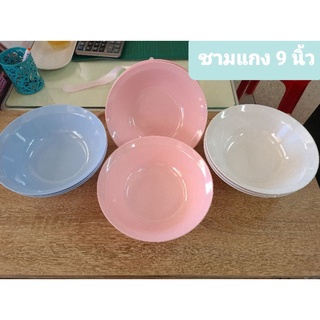 ถ้วยก๋วยเตี๋ยว (3ใบ) 9 นิ้ว เมลามีน ขอบลึก / ผลิตโดยอินเตอร์เมลามีน