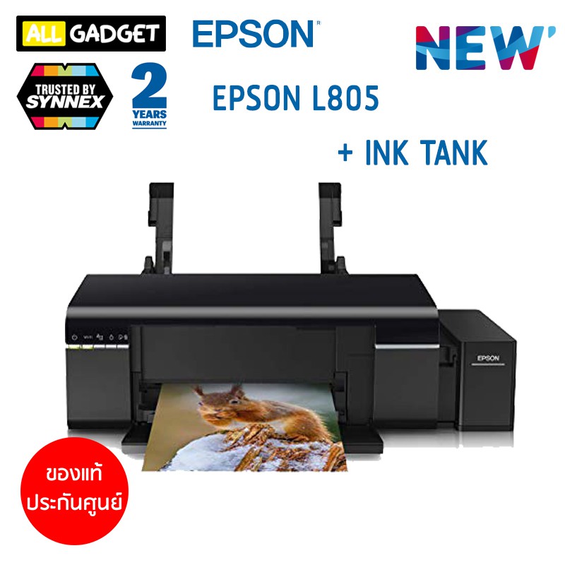 เครื่องพิมพ์ ปริ้นเตอร์ เครื่องปริ้น EPSON L805 + INK TANK