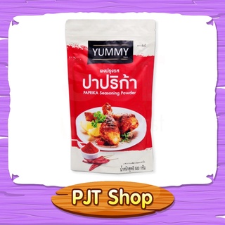 ผงปรุงรส รสปาปริก้า ขนาด 500 กรัม  YUMMY