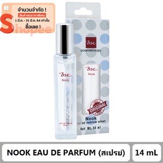 น้ำหอมนุค BSC NOOK Eau de Parfumerie Spray 14 ml