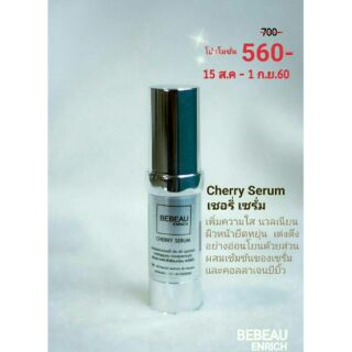 BEBEAU ENRICH Cherry serum เชอรี่เซรั่ม ขนาด 15 ml ส่วนผสมของไวท์เซรั่มและคอลลาเจนในหนึ่งเดียว เพื่อผิวขาวกระจ่างใส